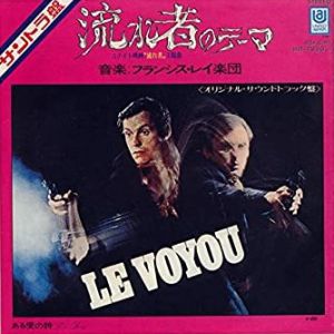 Le Voyou　Francis Lai