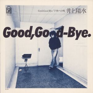 Good,Good-Bye.　井上陽水