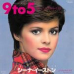 9 to 5　シーナ・イーストン