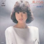 風立ちぬ　松田聖子