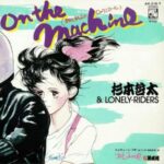 On the Machine　杉本哲太＆LONELY-RIDERS