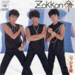 Zokkon命　シブがき隊