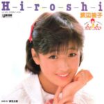 H-i-r-o-s-h-i　渡辺桂子