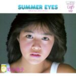 SUMMER EYES　菊池桃子