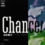 Chance!　白井貴子