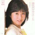 春色のエアメール　松本典子