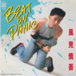 BEAT ON PANIC　風見慎吾