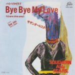 Bye Bye My Love (U are the one)　サザンオールスターズ