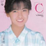 「C」　中山美穂