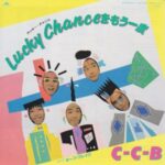 Lucky Chanceをもう一度　C-C-B