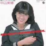 BE-BOP-HIGHSCHOOL　中山美穂