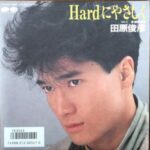 Hardにやさしく　田原俊彦