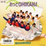 おっとCHIKAN!　おニャン子クラブ