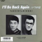 I'll Be Back Again...いつかは　ビートたけし＆松方弘樹