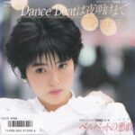 Dance Beatは夜明けまで　荻野目洋子