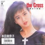 the Cross　本田美奈子