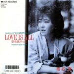 LOVE IS ALL　椎名恵