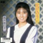 かげろう　高井麻巳子