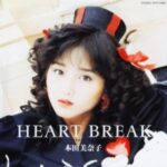 HEART BREAK　本田美奈子