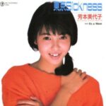 東京Sickness　芳本美代子