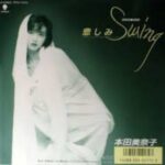 悲しみSwing　本田美奈子