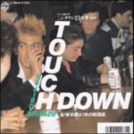 TOUCH DOWN　清水宏次朗