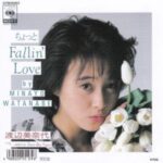 ちょっとFallin'Love　渡辺美奈代