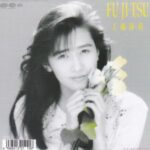 FU-JI-TSU　工藤静香