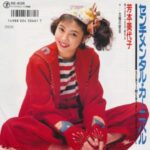 センチメンタル・カーニバル　芳本美代子