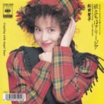 旅立ちはフリージア　松田聖子