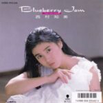 Blueberry Jam　西村知美