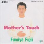 Mother's Touch　藤井フミヤ