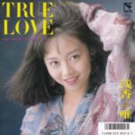 TRUE LOVE　浅香唯