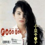 Fade Out　小泉今日子