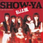 私は嵐　SHOW-YA