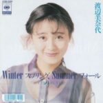 Winter スプリング Summer フォール　渡辺美奈代