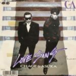 LOVE SONG　CHAGE&ASKA