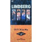 今すぐKiss Me　LINDBERG