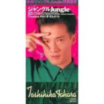 ジャングルJungle　田原俊彦