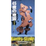 45歳の地図（辛口生ヴァージョン）　BAKUFU-SLUMP