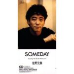 SOMEDAY　佐野元春