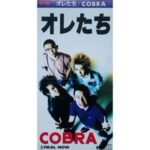 オレたち　COBRA