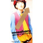 明日に向かって走れ　Masaharu