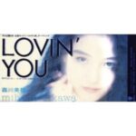 Lovin' you　森川美穂