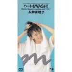 ハートをWASH！　永井真理子