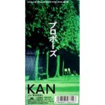 プロポーズ　KAN