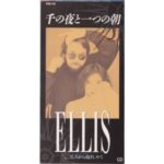 千の夜と一つの朝　ELLIS