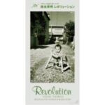 Revolution　徳永英明