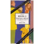 冬がはじまるよ　槇原敬之