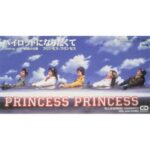 パイロットになりたくて　PRINCESS PRINCESS